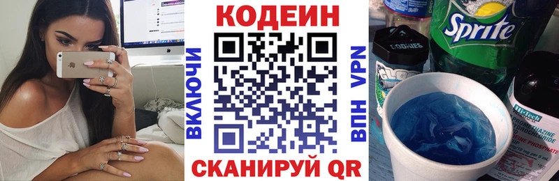 Кодеин Purple Drank  Вуктыл 